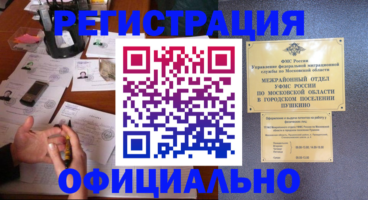 где прописаться в Торжоке